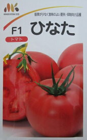 トマト種　F1ひなた　　みかど協和の大玉トマト品種です。（中袋）