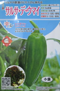 種 ハラペーニョの人気商品 通販 価格比較 価格 Com 種 ハラペーニョの人気商品 通販 価格比較 価格 Com