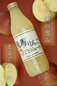 【送料無料】青森県産（ひうま）飛馬りんごまるごとジュース1000ml×6本 ×2箱(合計12本）　ストレートリンゴ果汁100％　林檎丸ごと　こだわり国産りんごジュース（北海道、沖縄は送料別途+500円、代引の場合は別途代引き手数料かかります）