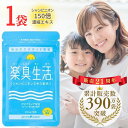 口氣預防用品｜390万袋突破 楽臭生活 1袋 90粒 加齢臭 サプリ サプリメント 息が臭い エチケット ブレ…