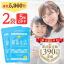 【 口臭 予防ランキング1位 】390万袋突破 楽臭生活 2袋セット 180粒 加齢臭 息が臭い サプリ サプリメント タブレッ…