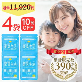 【 口臭 予防ランキング1位 】 390万袋突破 楽臭生活 4袋セット 360粒 加齢臭 息が臭い サプリ サプリメント タブレット エチケット ブレス ケア 対策 ニオイ 臭い 匂い 約120日分 10%OFF 女性 男性 子供 シャンピニオン エキス うんこくさい サンキューショップ 送料無料
