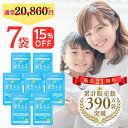 【 口臭 予防ランキング1位 】 390万袋突破 楽臭生活 7袋セット 630粒 加齢臭 息が臭い サプリ サプリメント タブレッ…