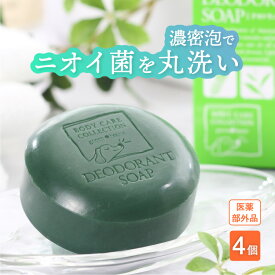 楽天市場 体臭 石鹸の通販
