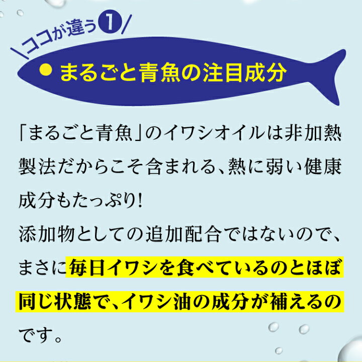 数量は多】 約3ヶ月分 ⭐️ 青魚成分が足りていないと感じる方へ 青魚成分が足りていないと感じる方へ!約2ヶ月分
