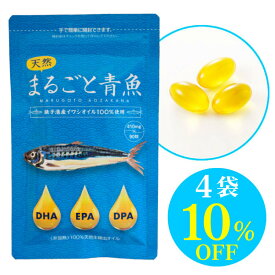 【10％OFF 送料無料】DHA EPA dha epa dpa 青魚 サプリ 子供 魚不足 オメガ3 オイル 鰯 まるごと青魚 4袋 4袋セット セット割引 低温処理 オメガ3脂肪酸 国産イワシ 非加熱 スッキリ 無添加 サラサラ 健康 39(サンキュー)ショップ 送料無料