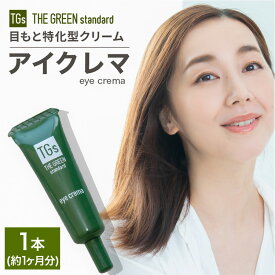 【 楽天ランキング1位 】 アイクリーム たるみ アイクレマ まぶた 目元クリーム 目の下のたるみ 目のたるみ 1本 目元美容液 シカクリーム アイデリン 目の下のクマ 目元 目尻 女性 レディース ツボクサ シカ ドクダミ 約1ヶ月分 10g 年齢肌 肌荒れ スキンケア