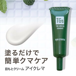 メンズ シワ クリーム アイケアの人気商品 通販 価格比較 価格 Com メンズ シワ クリーム アイケアの人気商品 通販 価格比較 価格 Com