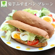 糖質制限 低糖質 パン 菊芋ふすまパンプレーン10個 / 低糖質パン 糖質オフ 高たんぱく 低脂肪 食物繊維 …