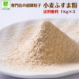 楽天市場 ふすま粉の通販