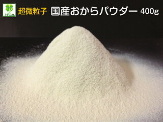 おからパウダー