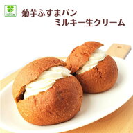 糖質制限 低糖質 パン 菊芋ふすまパンミルキークリーム / 糖質制限パン 低糖質パン 低カロリーパン 糖質…
