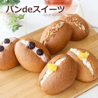 低糖質 パンdeスイーツクリームパン10個セット/ パンデスイーツ クリームパン 糖質制限 低糖質パン 低カ…