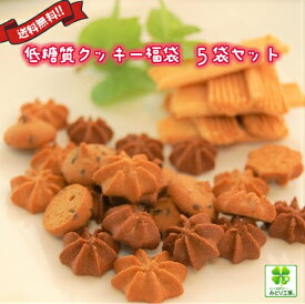 楽天市場 低糖質 クッキーの通販