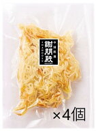 謝朋殿 焼きそばの麺4個セット 五目焼きそば 冷凍 五目あん 食品 湯煎 麺類 上海 中国料理 中華料理 中華…