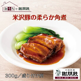 楽天市場 東坡肉の通販 楽天市場 東坡肉の通販