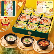 エントリーでP10倍 まだ間に合う 敬老の日 健康ギフト お粥専門店 粥餐庁 カップ粥 9個セット メッセージ…