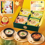 エントリーでP10倍 まだ間に合う 敬老の日 お粥専門店 粥餐庁 カップ粥 4個セット 和洋中3種＋鮭ときのこ…