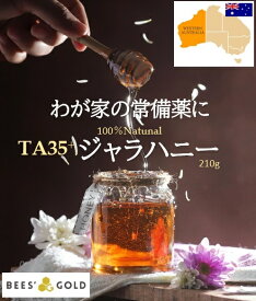 ジャラハニー TA35 ＋ 210g 【送料無料】 純粋 ハチミツ 蜂蜜 免疫力 抗菌 抗酸化作用 ユーカリ 西オーストラリア産 Jarrah 非加熱 100％ 天然 生はちみつ 無農薬 健康 ミツバチ 抗生剤不使用 オーガニック 酵素 ビタミン ミネラル プレゼント お祝い 母の日