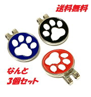 Green Life インボイス制度対応 ゴルフ マーカー 肉球 マグネット式 ハットクリップ かわいい おしゃれ …