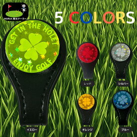 まるあ(MARUA) ゴルフマーカー マグネット 集光 蛍光マーカー ハットクリップ 皮ベルトクリップ 曇りでも『ピカッと』光って見やすい 錆防止 大切な人へのプレゼント コンペ景品に最適