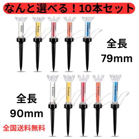 GreenLife ゴルフマグネットティ 90mm、79mm 10個セット ティ上部がティーショット時に分離する為、振り抜きが良くボールに直進性がよく、フック、スライスを改善、耐久性のも高く、紛失防止マグネットティー ゴルフロングティー ティー コンペ景品 プレゼントにも最適