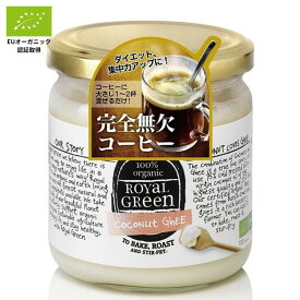 楽天市場 バター コーヒー ダイエットの通販