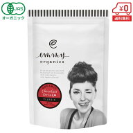 【送料無料】有機チョコレートドリンク 500g（31杯分）［ 業務用 無香料 添加物不使用 有機JAS 純ココア …