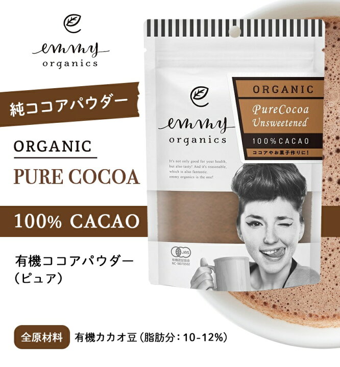 海外並行輸入正規品 オーガニック 純ココアパウダー ピュア 100g 砂糖不使用 無香料 添加物不使用 有機JAS 無糖 純ココア カカオ ポリフェノール 粉末 お菓子 製菓 製パン emmy organics エミーオーガニクス ココアパウダー 120g オーガニック ピュア 純ココア 有機JAS 無糖 低脂肪 乳成分無添加 単品 お菓子作り m3