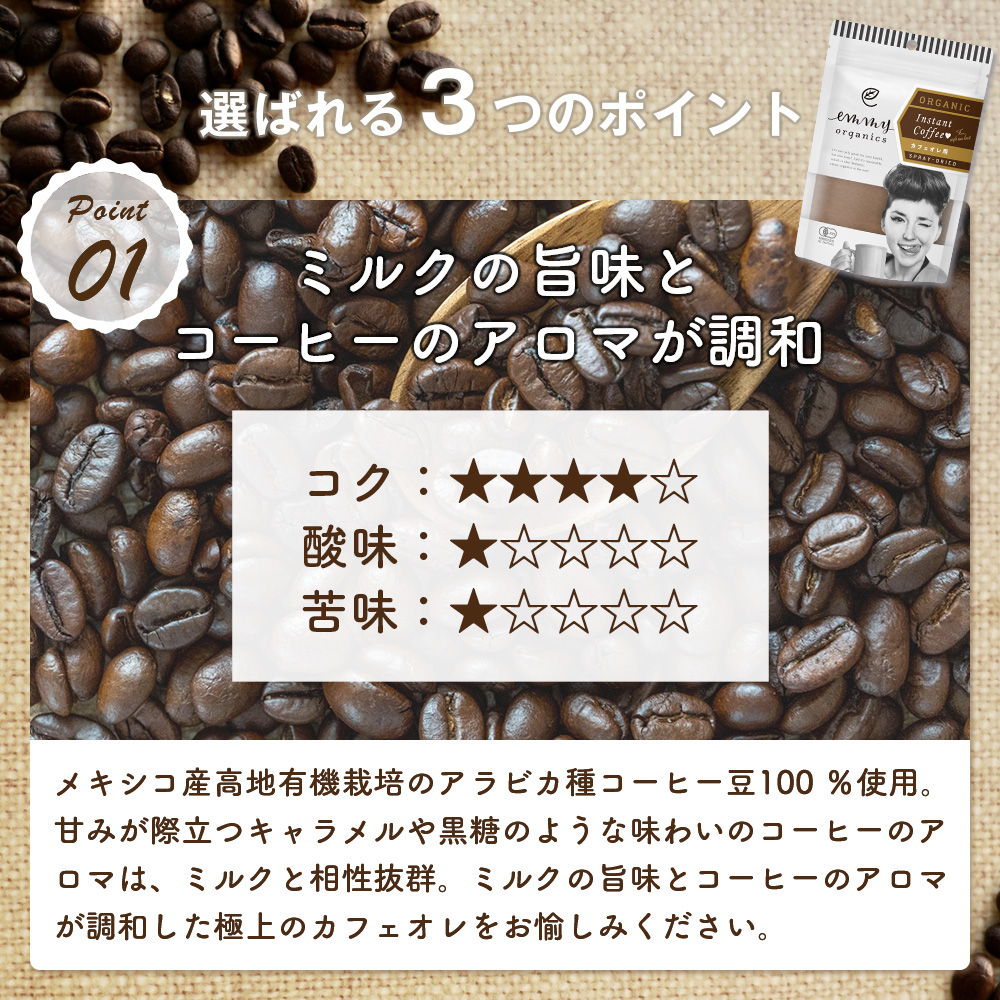 楽天市場】オーガニック インスタントコーヒー（カフェオレ用） 200g