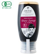 デーツシロップ 300g・500g［ デーツ オーガニック 有機 低糖質 食物繊維 ミネラル ベジタリアン ビーガ…
