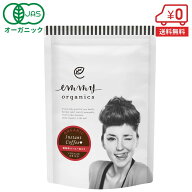 【100杯分】有機 インスタントコーヒー 200g［ オーガニック emmy organics エミーオーガニクス 送料無料…