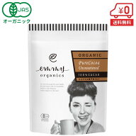 オーガニック 純ココアパウダー ピュアココア 400g［ 有機 ピュアココア 砂糖不使用 無香料 添加物不使用…