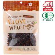 有機クローブ ホール 80g ［ オーガニックJAS認証 スパイス 無添加 無農薬 丁子 チョウジ ハーブ 香辛料 …