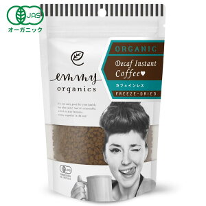 有機 インスタントコーヒー(カフェインレス) 50g(25杯分)オーストリア産[ オーガニック デカフェ カフェインレスコーヒー 有機 emmy organics エミーオーガニクス 妊娠中 妊婦 アイスコー