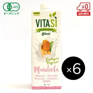 オーガニックアーモンドミルク 1L×6本［ PRIMAVENA プリマベーナ オーガニック JAS 認定 アーモンド ヴ…