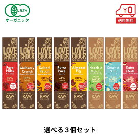 楽天市場 オーガニック チョコレートの通販