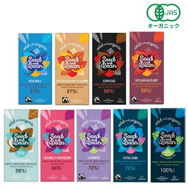 【訳アリ★アウトレット】オーガニック チョコレート（75g×1個）チルド