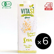 【送料無料】オーガニックソイミルク（豆乳）1L×6本［ PRIMAVENA プリマベーナ オーガニック JAS 認定 …