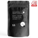 100% 麻炭パウダー 30g［ 国産 bib 無添加 食用 ヘンプチャコール クレンズ ダイエット デトックス 飲み物 送料無料 …
