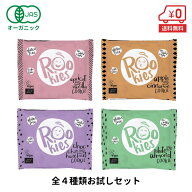 【お試しセット★全種類】オーガニッククッキー 40g×4個［ 砂糖不使用 グルテンフリー ヴィーガン ビー…