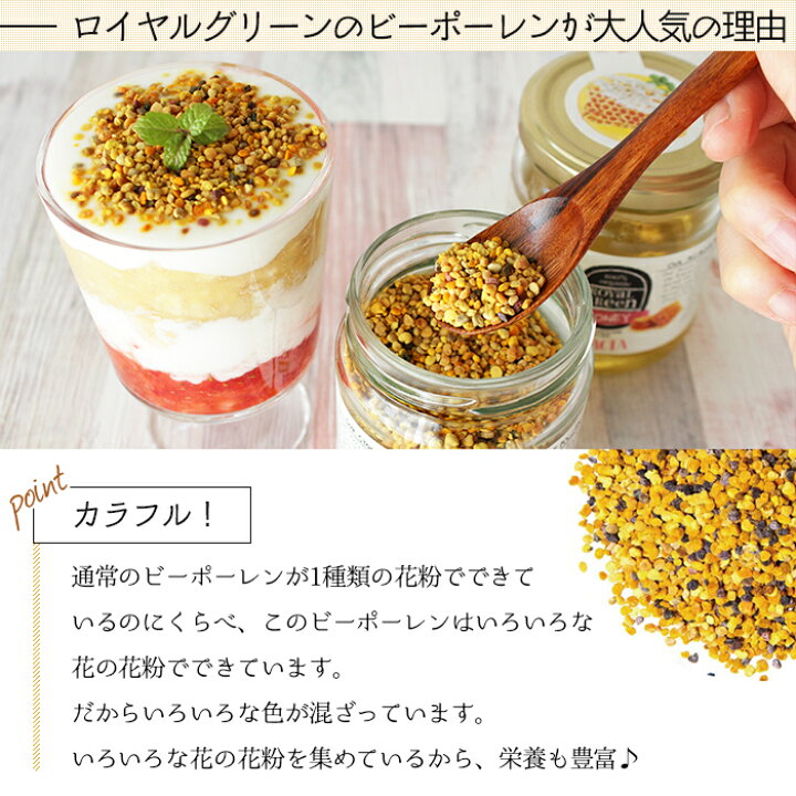 楽天市場】【3個セット☆送料無料】有機ビーポーレン（非加熱）120g×3 