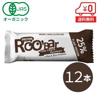 【訳アリ★アウトレット】オーガニック プロテインバー （ チョコチップ & ヘーゼルナッツ ）40g×12本