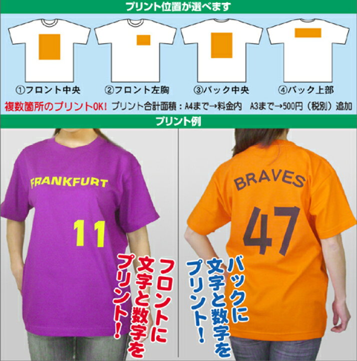 楽天市場】オリジナルTシャツ【カラー】文字プリント 名入れ おもしろ 