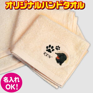 犬用ペットグッズ 名入れ ハンカチの人気商品 通販 価格比較 価格 Com
