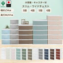 【ランキング1位受賞】 チェスト 収納 引き出し キャスター付き｜スリム ワイド 選べる 3段 4段 5段 6段大容量 衣類収…