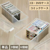 【10日まで使える5％オフクーポン配布中】コミック 28冊収納 CD DVD 収納ボックス 仕切り付き フタ付き …