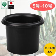 【12日までクーポン利用で5％オフ】菊鉢 植木鉢 プラスチック 5号 6号 7号 8号 9号 10号 黒 ブラック 支…