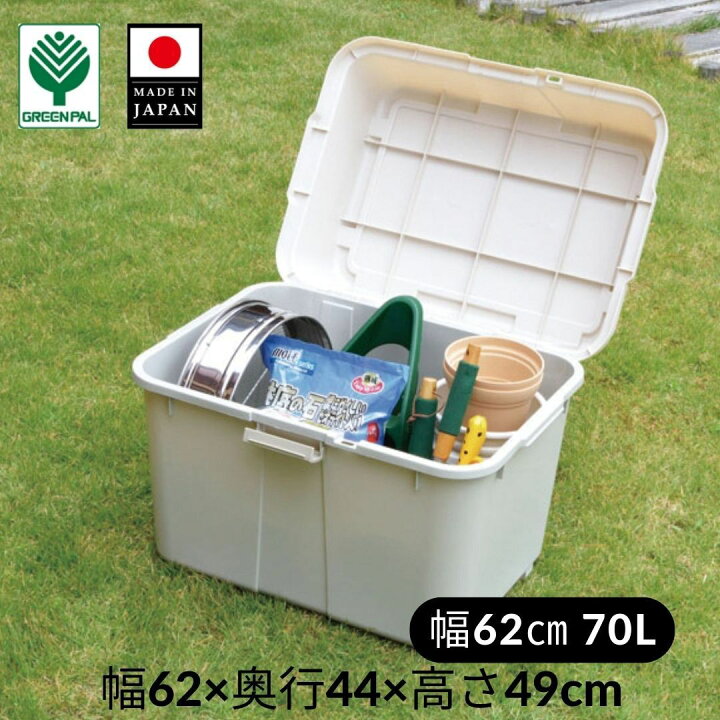 楽天市場】【6日までクーポン利用で5%オフ】【2個セット】ボックス 70L 
