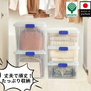 【10日まで買い物マラソンセール】収納 丈夫 クリア 収納ケースコンテナ 収納ボックス 衣装ケース 衣類 収納 整理 ふ…